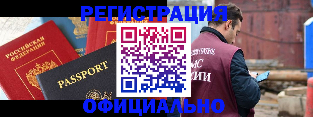 временная регистрация в квартире в Приволжске