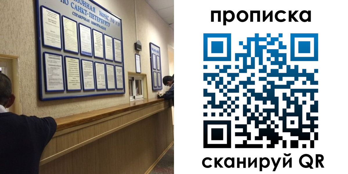 прописка 2025 в Приволжске