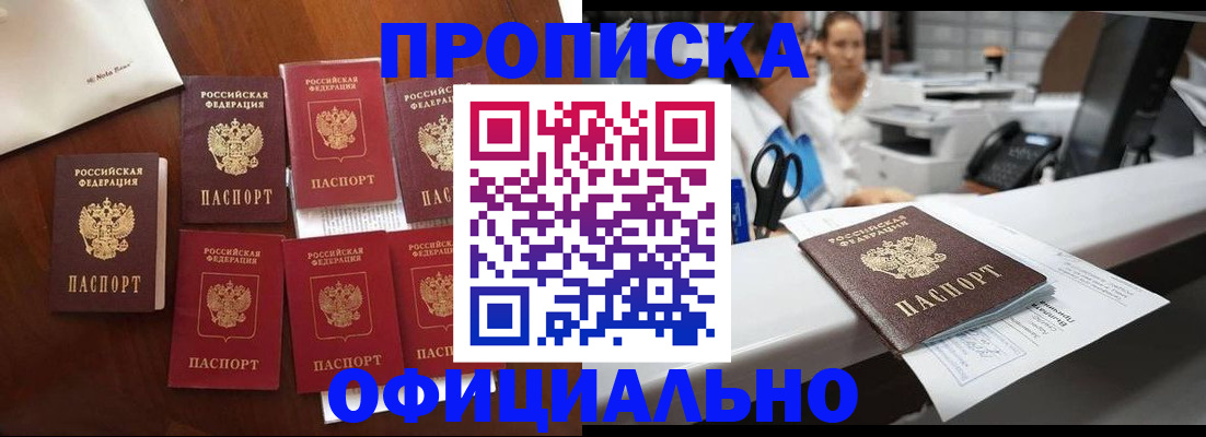 прописка в квартире в Приволжске