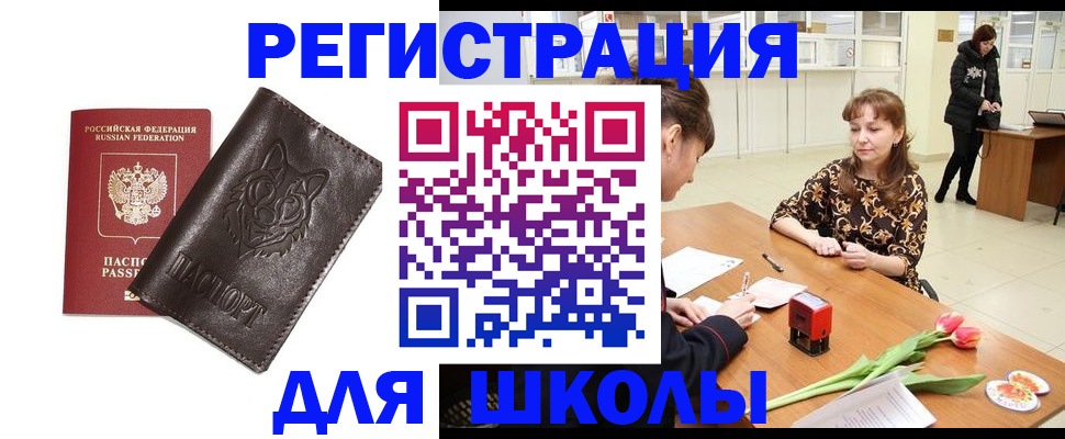временная регистрация в квартире в Приволжске
